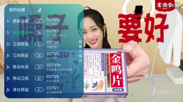 极速电视App使用教程 极速电视App使用教程