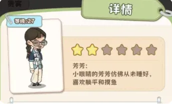 浪漫球球游戏员工介绍 浪漫球球游戏员工介绍