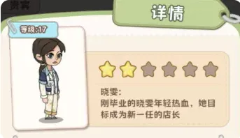浪漫球球游戏员工介绍 浪漫球球游戏员工介绍