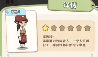 浪漫球球游戏员工介绍 浪漫球球游戏员工介绍