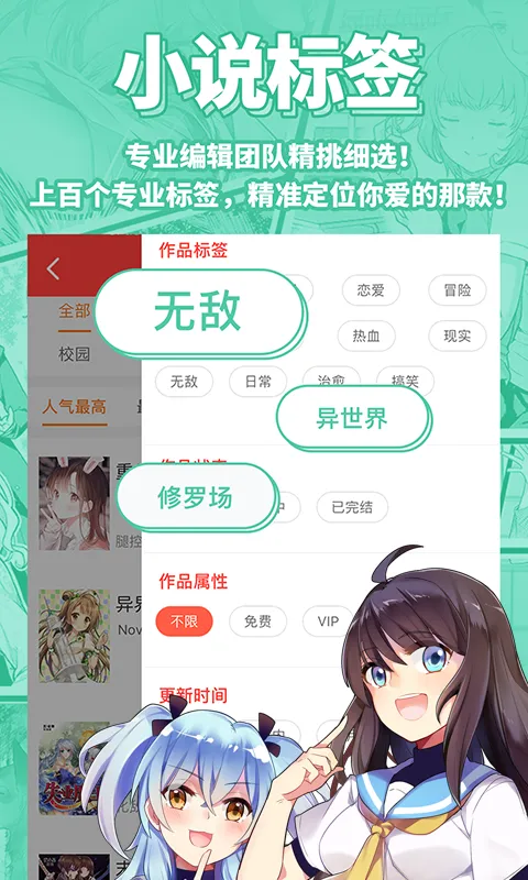 菠萝包轻小说App下载