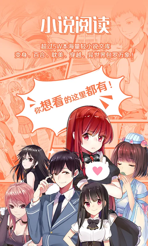 菠萝包轻小说App下载