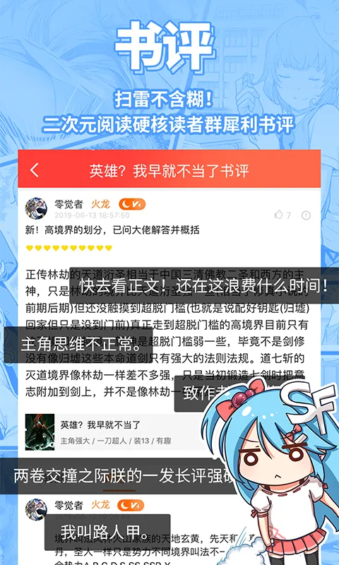 菠萝包轻小说App下载