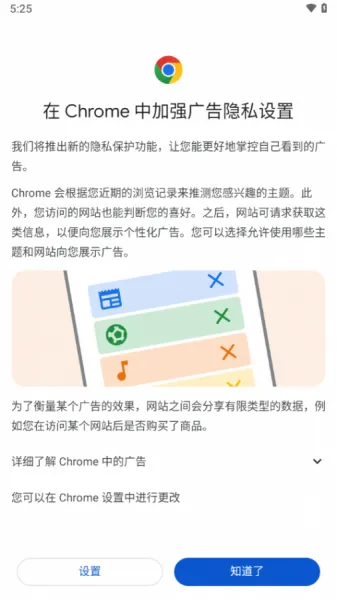 Chrome Beta apk下载