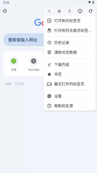 Chrome Beta apk下载