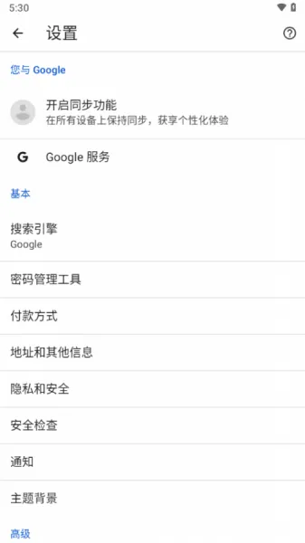 Chrome Beta apk下载