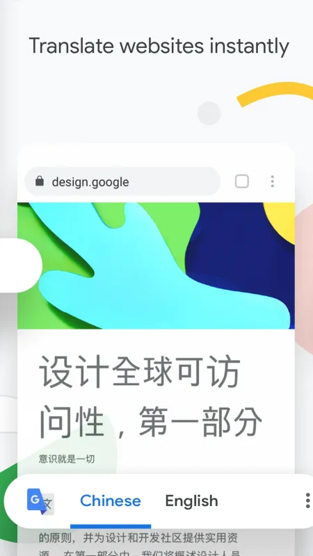 Chromium安卓版下载