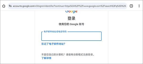 chrome电视版怎么登陆账号 chrome电视版怎么登陆账号