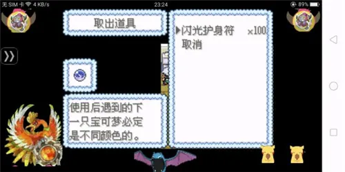 口袋妖怪:冰雪城新手入门指南 口袋妖怪:冰雪城新手入门指南
