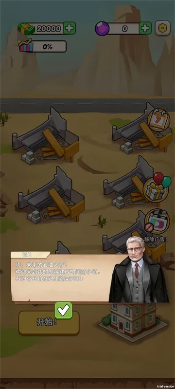 深钻:石油王国 深钻:石油王国