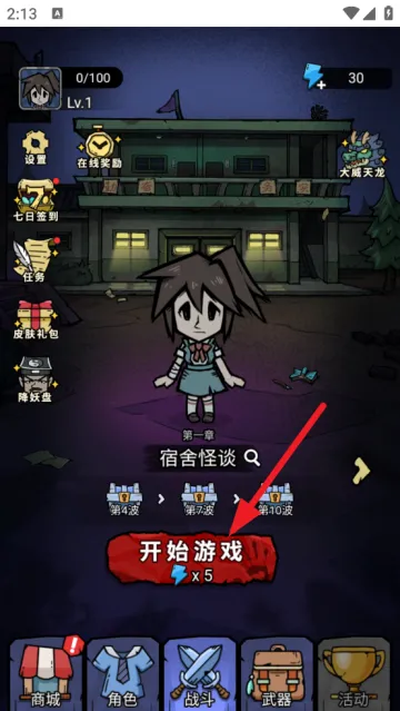 诡事怪谈小游戏免广告版新手入门指南: 诡事怪谈小游戏免广告版新手入门指南: