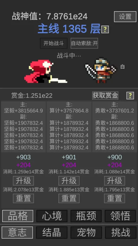战神进度条下载