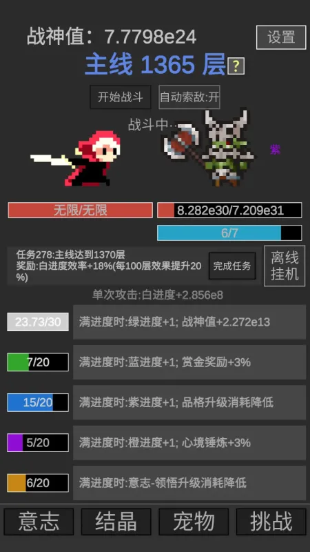 战神进度条下载