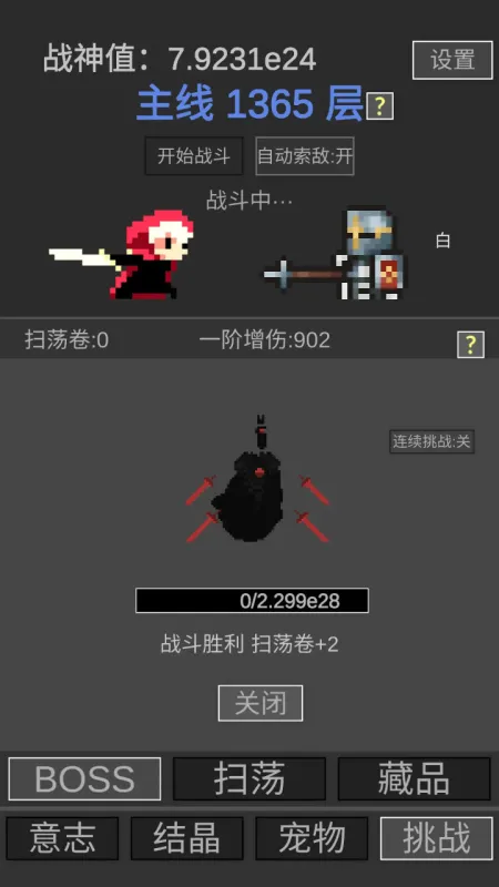 战神进度条下载