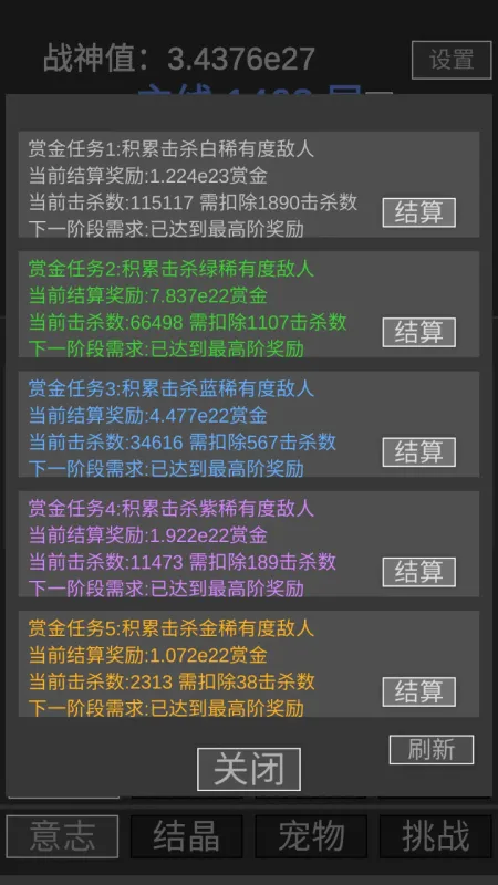 战神进度条下载
