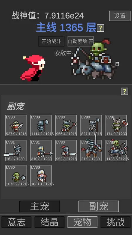 战神进度条下载