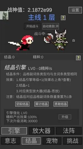 战神进度条——沉浸式像素风挂机冒险正式启程