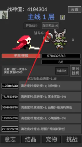 战神进度条极速上手指南