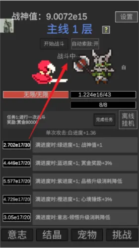 战神进度条极速上手指南