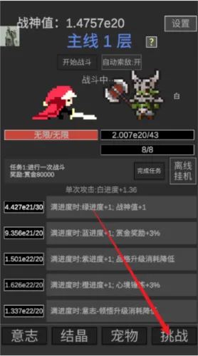 战神进度条极速上手指南