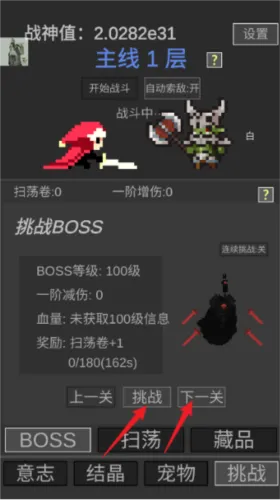 战神进度条极速上手指南