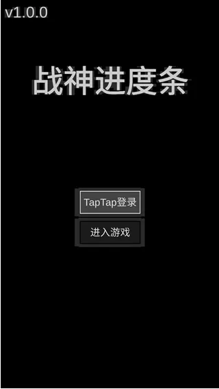 战神进度条怎么玩？5步玩转进阶节奏