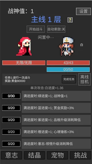战神进度条怎么玩？5步玩转进阶节奏