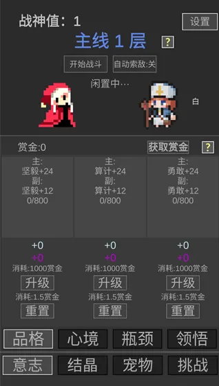 战神进度条怎么玩？5步玩转进阶节奏