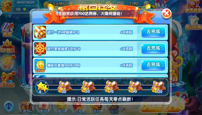 天天玩捕鱼赢话费版最新版本下载
