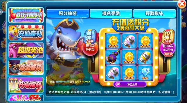 天天玩捕鱼 天天玩捕鱼