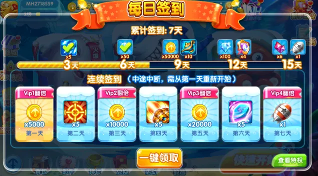 独此一家的《天天玩捕鱼》特色 独此一家的《天天玩捕鱼》特色