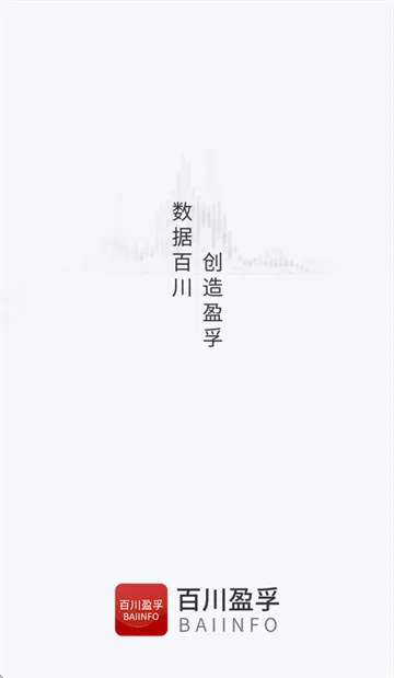 百川盈孚 百川盈孚