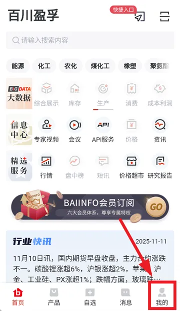 三步开启您的产业洞察之旅 三步开启您的产业洞察之旅