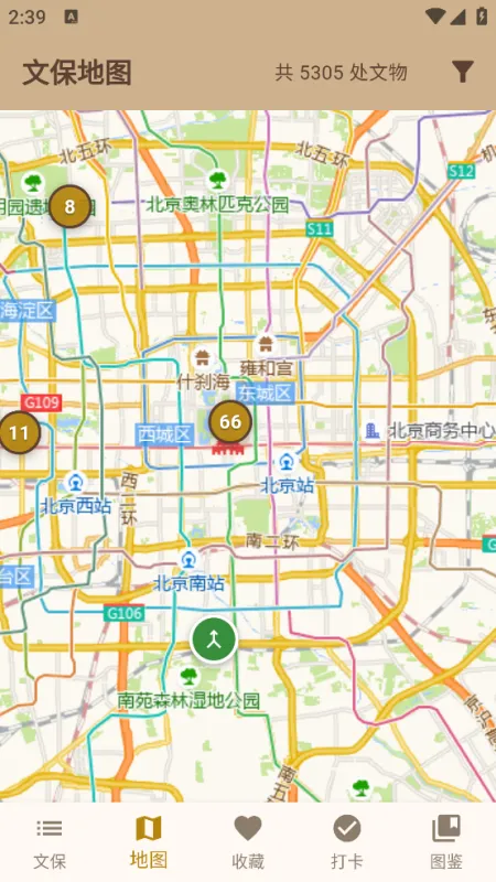 文保助手app