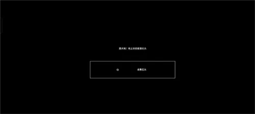 新手启程：从第一块石头开始的抉择之旅