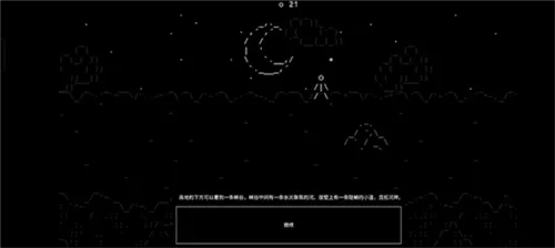 新手启程：从第一块石头开始的抉择之旅