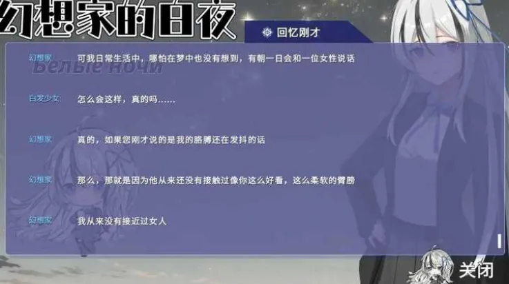 幻想家的白夜游戏下载
