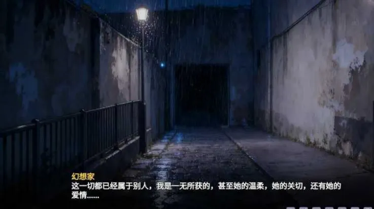 幻想家的白夜游戏下载