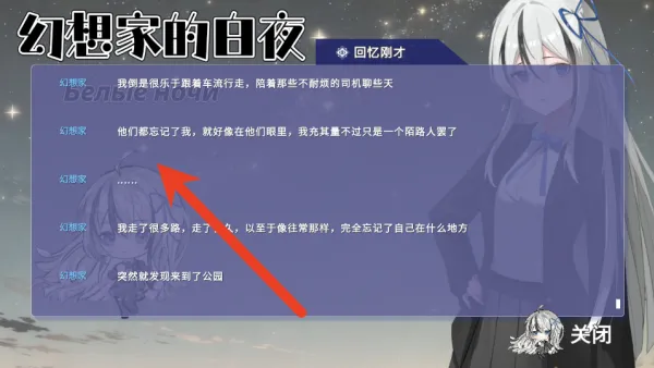 沉浸式文学之旅:开启幻想家的白夜 沉浸式文学之旅:开启幻想家的白夜