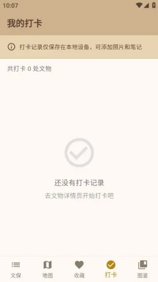 四步开启你的文物发现之旅 四步开启你的文物发现之旅