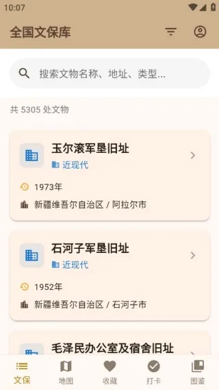 四步开启你的文物发现之旅 四步开启你的文物发现之旅