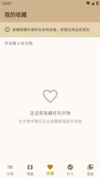 四步开启你的文物发现之旅 四步开启你的文物发现之旅