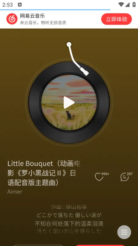 小源音乐精简版app下载