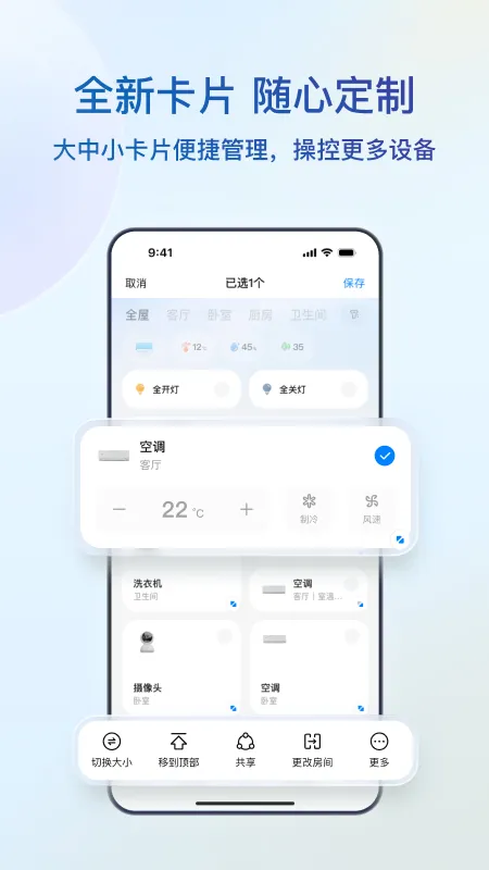 海尔智家app下载官方安卓版
