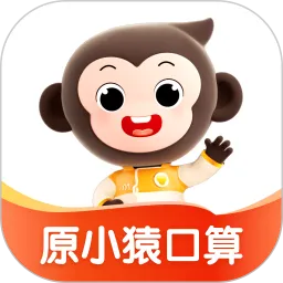 小猿口算下载官方2026最新版