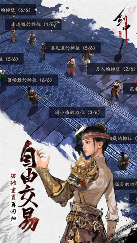 剑中手游折扣版下载