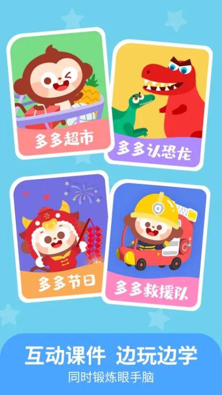 儿歌多多小朋友版下载安装