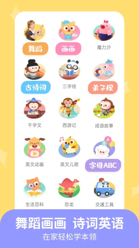 儿歌多多小朋友版下载安装