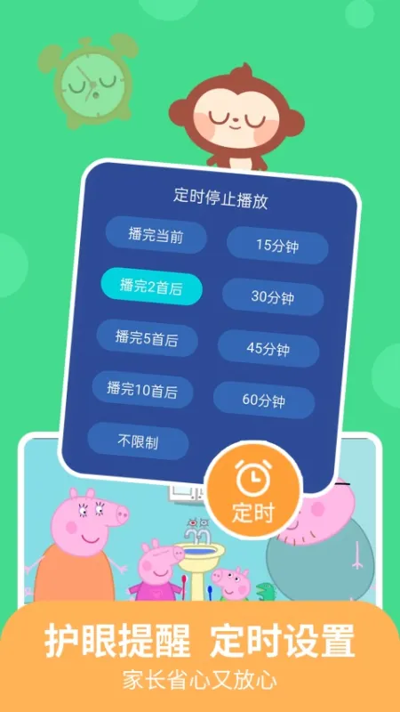 儿歌多多小朋友版下载安装