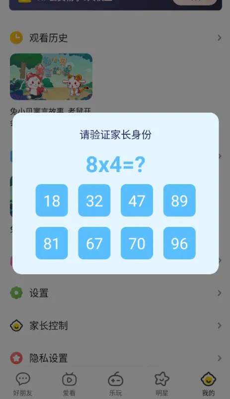 家长守护指南:科学管理使用时长 家长守护指南:科学管理使用时长